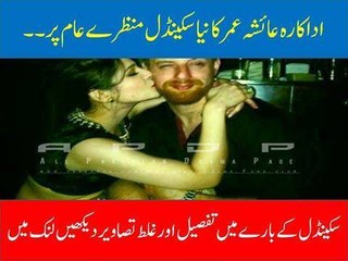 Ayesha omer kissing scandal here where she  kiss some one special for her This News spread like a storm-girlsscandals