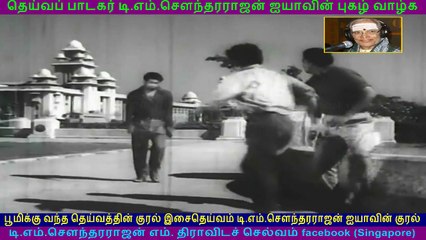 Nenjirukkum Vara  1967   TMS Legend  song  4