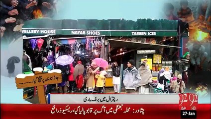 Weather-27-jan-16-92News HD