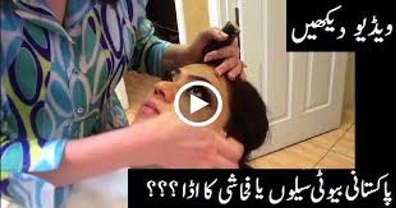 Beauty salon or base in Pakistan see this video-girlscandals