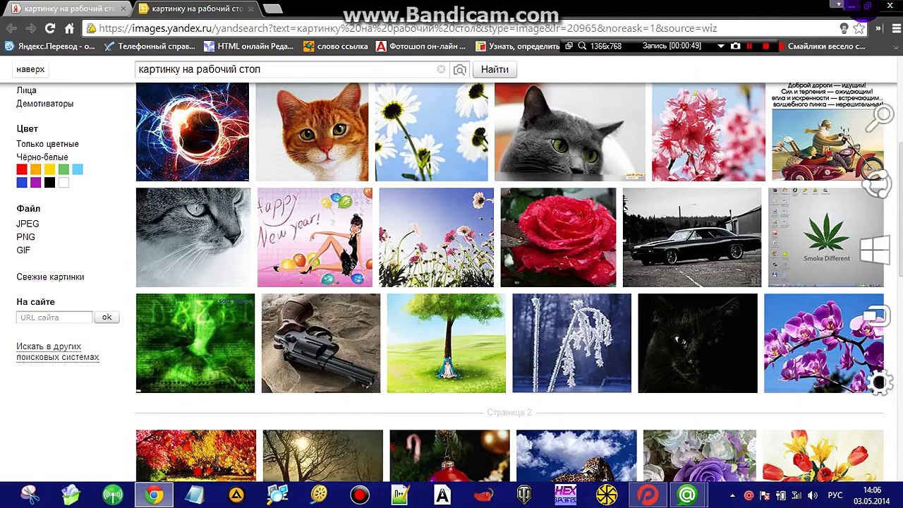 иконки на рабочий стол