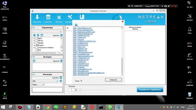 как найти свежие шопы