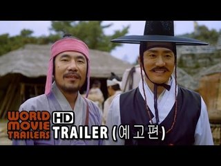 조선명탐정: 사라진 놉의 딸 예고편 Detective K: The Laborer's Daughter Trailer (2015) HD