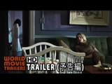 映画『アナベル 死霊館の人形』予告編 Annabel Trailer JP (2015) HD