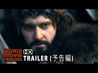 映画『ホビット 決戦のゆくえ』ダイジェスト映像 The Hobbit: The Battle of Five Armies Final Trailer (2014) HD