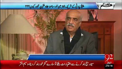 Khurshid Shah Ka Byan - 27-Jan-16 - 92NewswHD