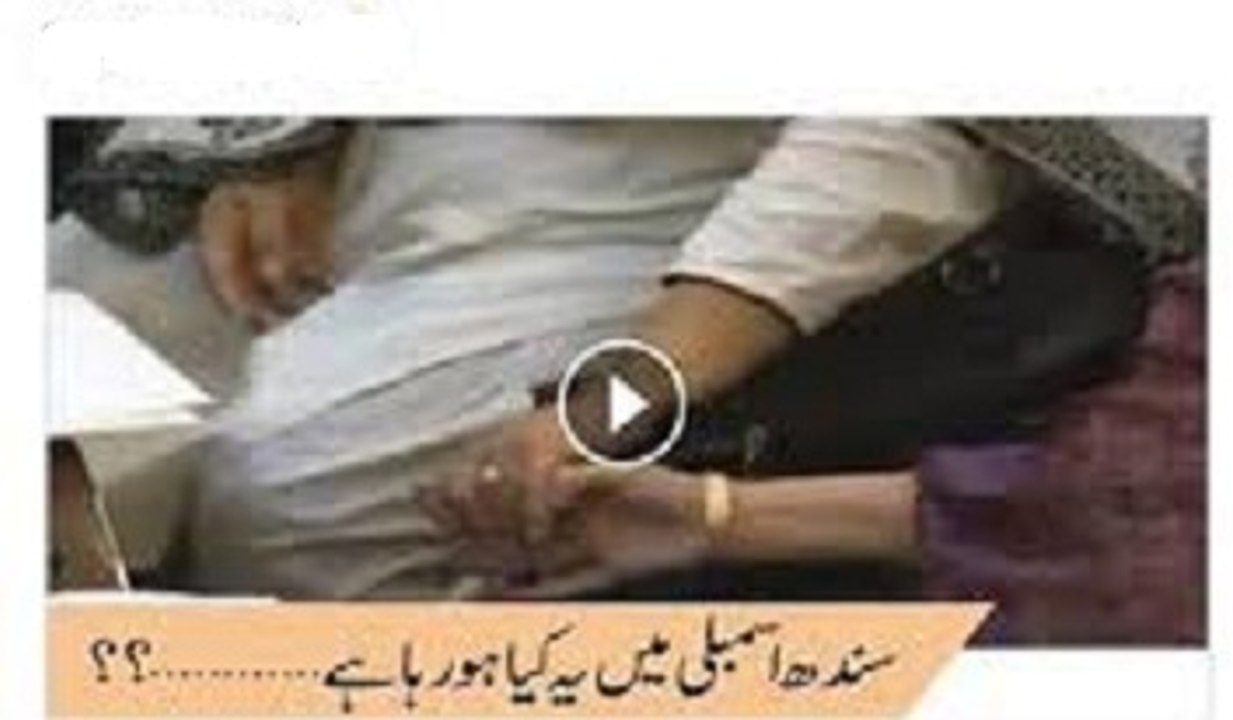 What is happening in the assembly on sindh ????? Watch this video-girlsscandals