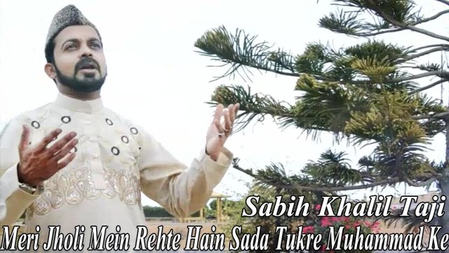 Sabih Khalil Taji - Meri Jholi Mein Rehte Hain Sada Tukre Muhammad Ke