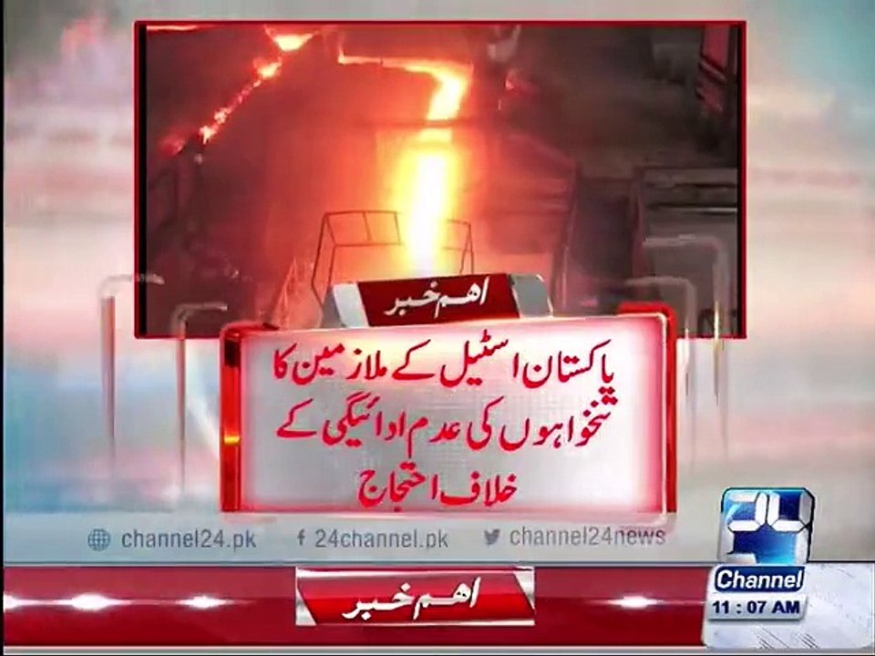 Pakistan Steel workers protest