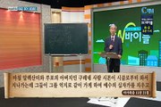 재미있는 신학이야기 in 바이블 - 신약학 16회