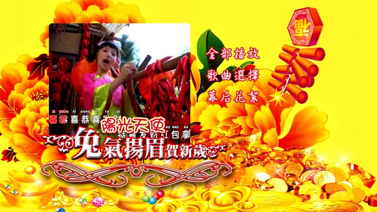 阳光天使-兔气扬眉贺新岁目录(Official)