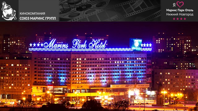 Директор свадебного агентства об удобстве проведения свадьбы в «Маринс Парк Отель Нижний Новгород»