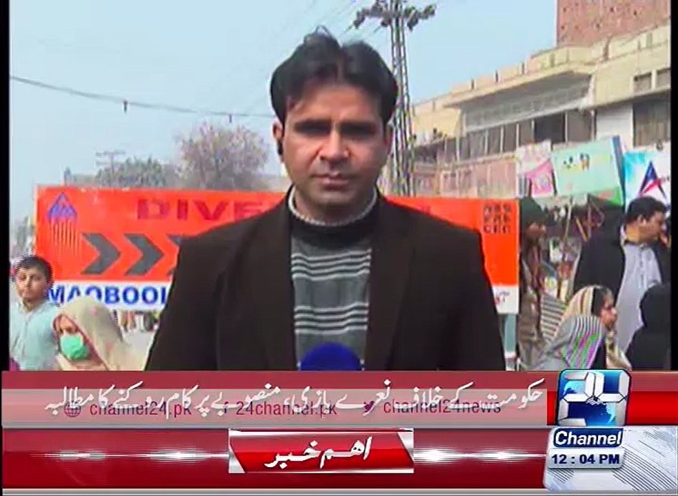 Lahore: citizens protest against OLT project