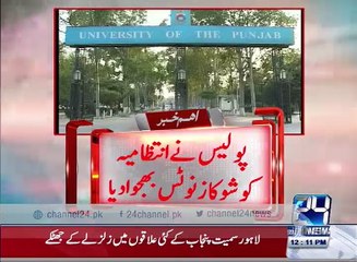 Poor security of Punjab University Lahore