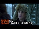 《智取威虎山3D》The Taking of Tiger Mountain Trailer (2014) - 徐克 Tsui Hark HD