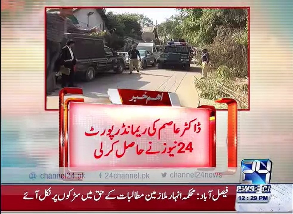 Channel 24 news obtained remand report copy of Dr. Asim