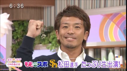松田　生出演番組３連発