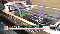 Gwangju creative economy center celebrates first anniversary