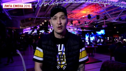 Фест с Расулом Мирзаевым, эпизод 4 - Фестиваль Лиги Смеха 2016