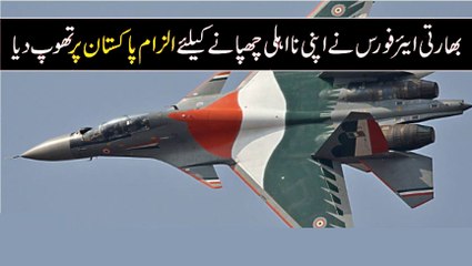 Indian Air Force Blunder On Republic Day Fighter Jet ‘Accidently’ Drops Five Bombs In Rajasthan