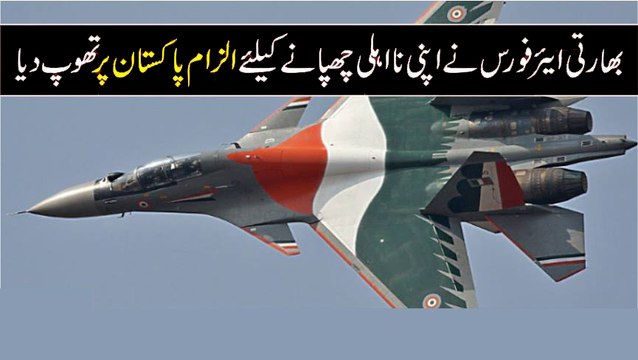 Indian Air Force Blunder On Republic Day Fighter Jet ‘Accidently’ Drops Five Bombs In Rajasthan