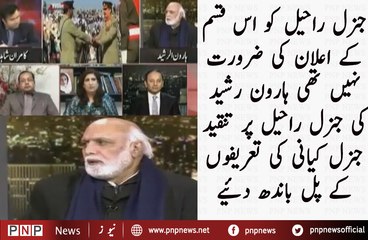 Haroon Rasheed's analysis on Raheel Shareef early retirement statement| PNPNews.net