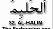 99 Names Of Allah God Al Asma Ul Husna