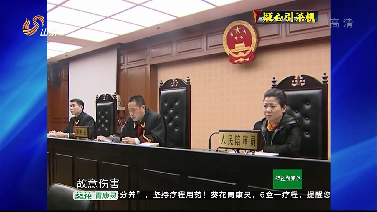 20150926 道德与法治 疑心引杀机