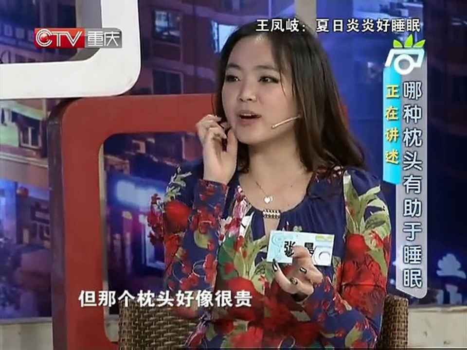 20130715 爱尚健康 dm 爱尚健康夏日炎炎好睡眠