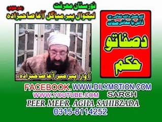 SAFATU HUKM  151  peer  meer  agha  sahibzada