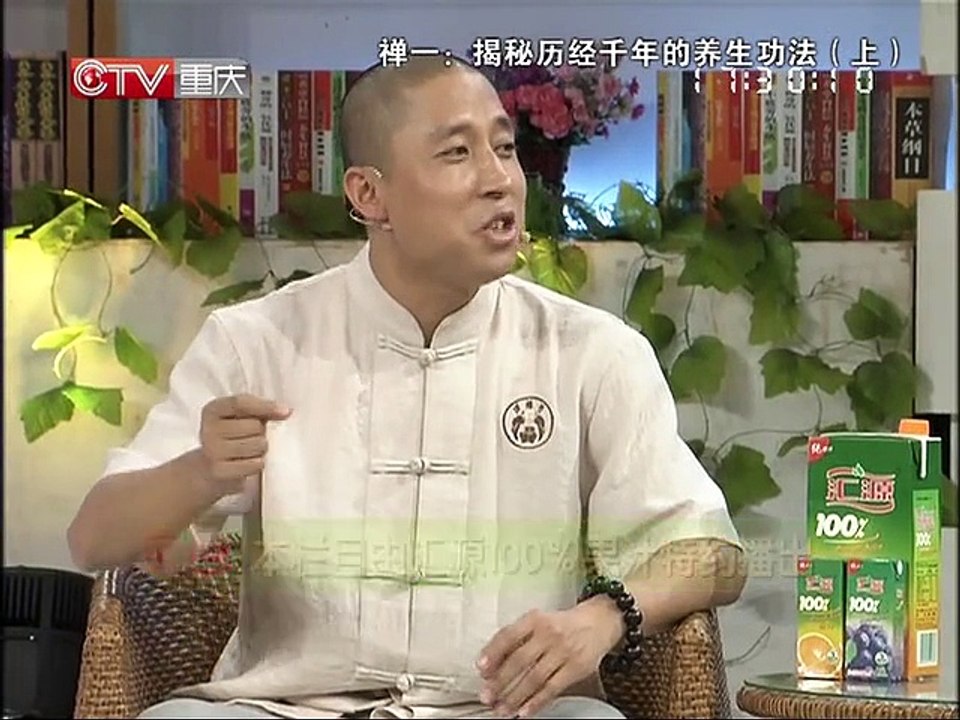 20130515 爱尚健康 dm 爱尚健康揭秘历经千年的养生功法（上）