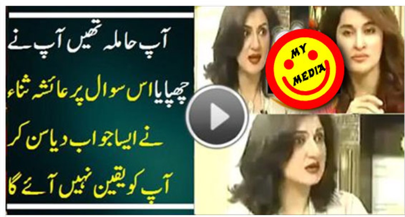 Model Ayesha Sana is Giving Shocking Answer About her Pregnancy
