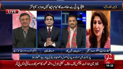 Zair E Behas - 27-01-16 - 92News HD