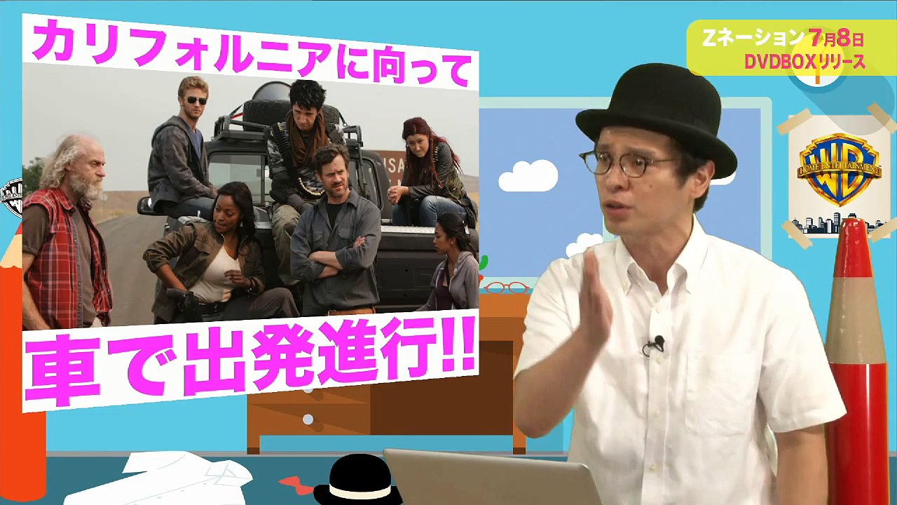 DVD『Zネーション＜ファースト・シーズン＞』赤ペン瀧川 7月8日リリース