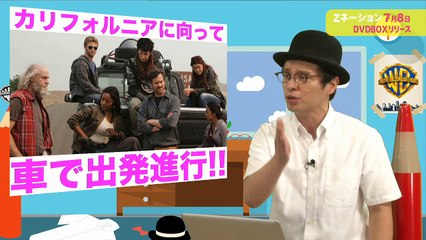 DVD『Zネーション＜ファースト・シーズン＞』赤ペン瀧川 7月8日リリース