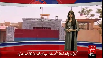Larkana Central Jail Ki Bijlee Munkata - 27-Jan-16 - 92NewswHD