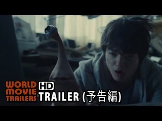 寄生獣 Parasyte PART1 Trailer #2 (2014) - 山崎貴 Takashi Yamazaki HD