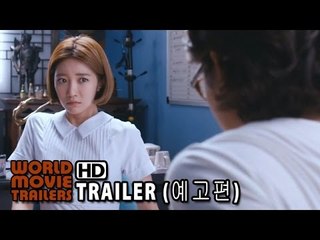 레드카펫 메인 예고편 Red Carpet Main Trailer (2014) HD - Video ...