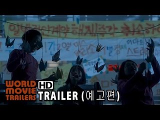 카트 메인 예고편 Cart Main Trailer (2014) HD