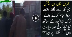 Imran Khan In Action What Imran Did With A Truck Driver Because Of Whom Traffic Was Stopped