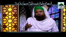 Fuat Shuda ki Taraf Burai Mansoob Karna Kesa - Darul Ifta Ahlesunnat