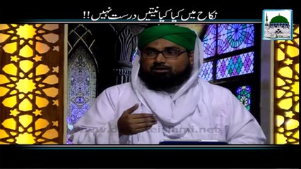 Nikah Main kia kia Niyatain Drust Nahi - Darul Ifta Ahlesunnat