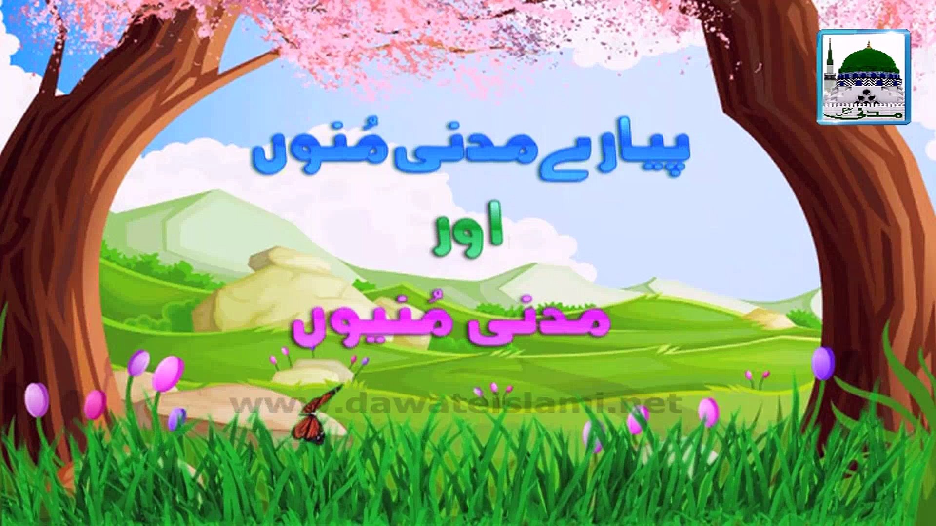 Madani Qaida Animated Video - Hurf Alif - video Dailymotion