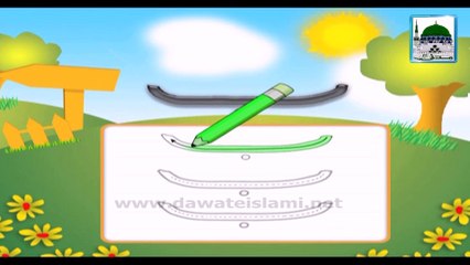 Madani Qaida Animated Video - Baa Likhne Ka Tariqa