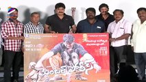 Mental Police Telugu Movie Teaser Launch | Srikanth | Aksha | Brahmanandam | Sapthagiri (FULL HD)