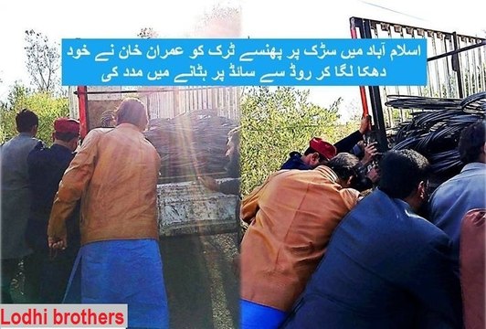 Imran Khan Pushes Truck in Islamabad