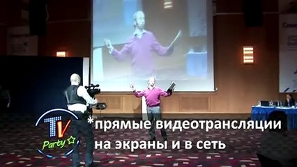 Ролик разъясняет направления деятельности TVParty