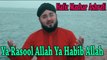 Hafiz Mazhar Ashrafi - Ya Rasool Allah Ya  Habib Allah
