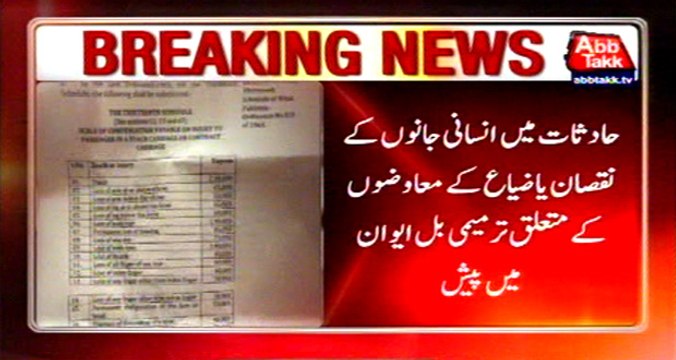 Karachi Motor Vehicles amendment bill presented in Sindh Assembly