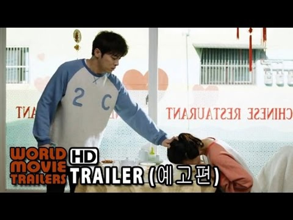 나의 사랑 나의 신부 (My Love My Bride, 2014) 예고편 (Trailer)